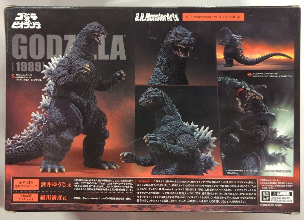 BANDAI SPIRITS S.H.MonsterArts ゴジラvsビオランテ ゴジラ (1989