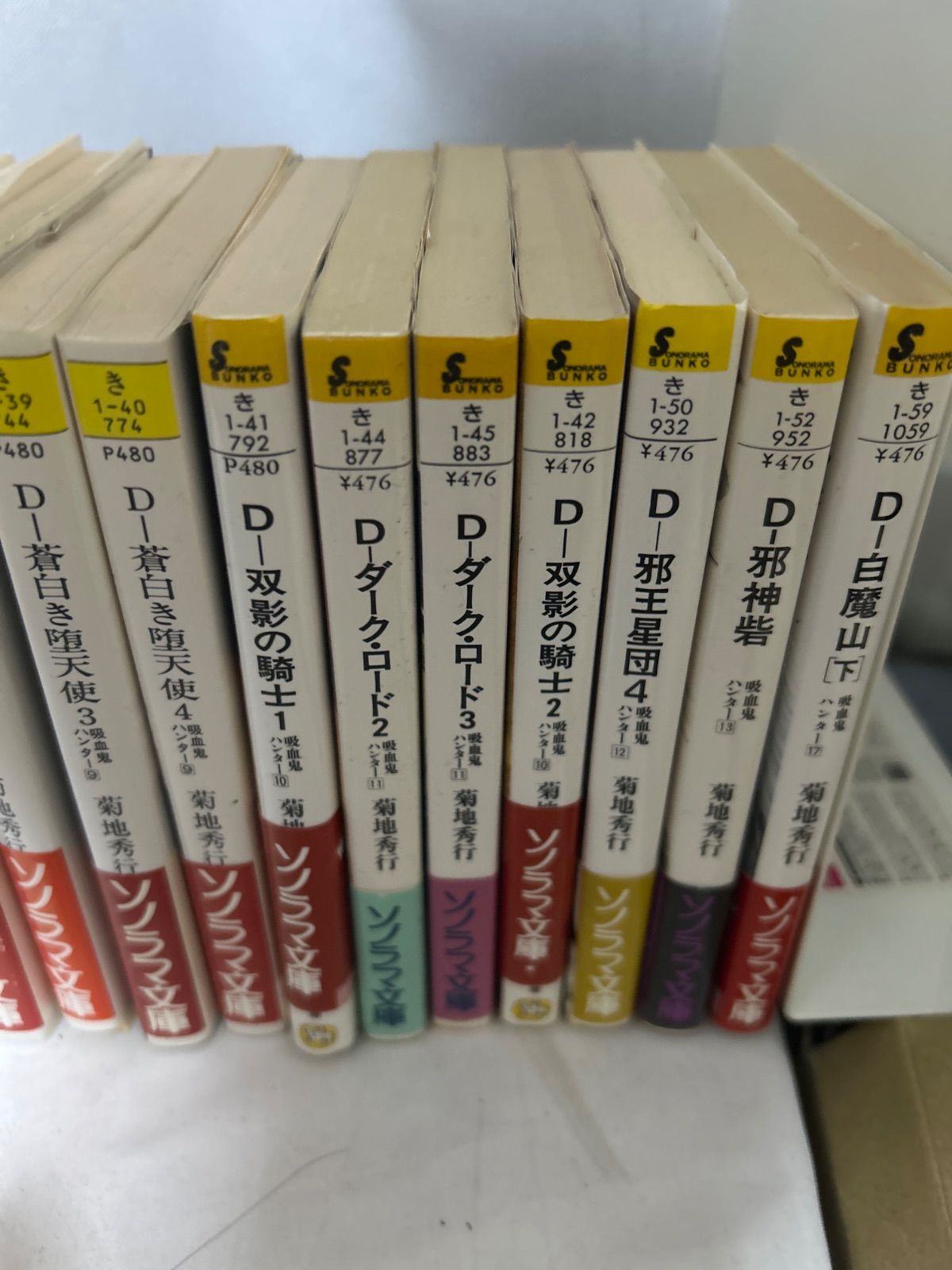tdi】菊地秀行 D 吸血鬼ハンターDシリーズ 23冊セット まとめ売り