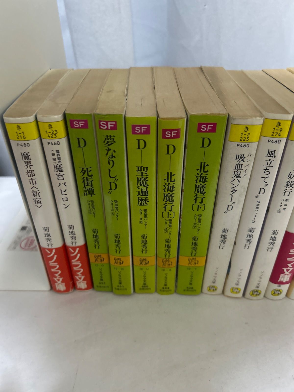 菊地秀行 D 吸血鬼ハンターDシリーズ 23冊セット まとめ売り ソノラマ
