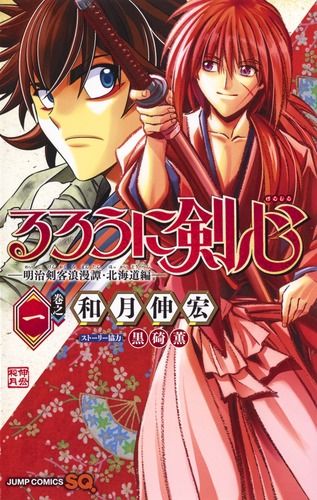 るろうに剣心　全巻初版 セット (コミックニュース付き)　集英社 初版 るろうに剣心 全巻セット 1巻〜28巻 帯付き コミックスニュース