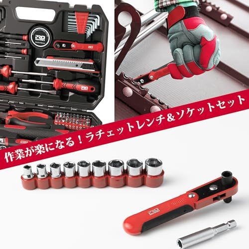 Prostormer 160点 家庭用多機能工具セット（収納ケース付） バイク