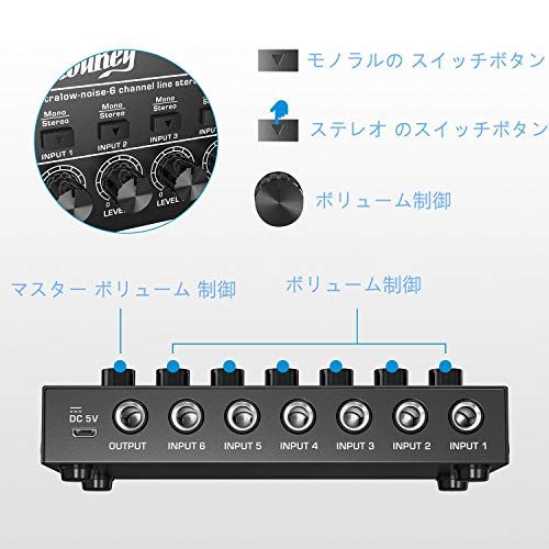Moukey 低ノイズ 6チャンネル ライン ミニオーディオミキサー、DC 5V