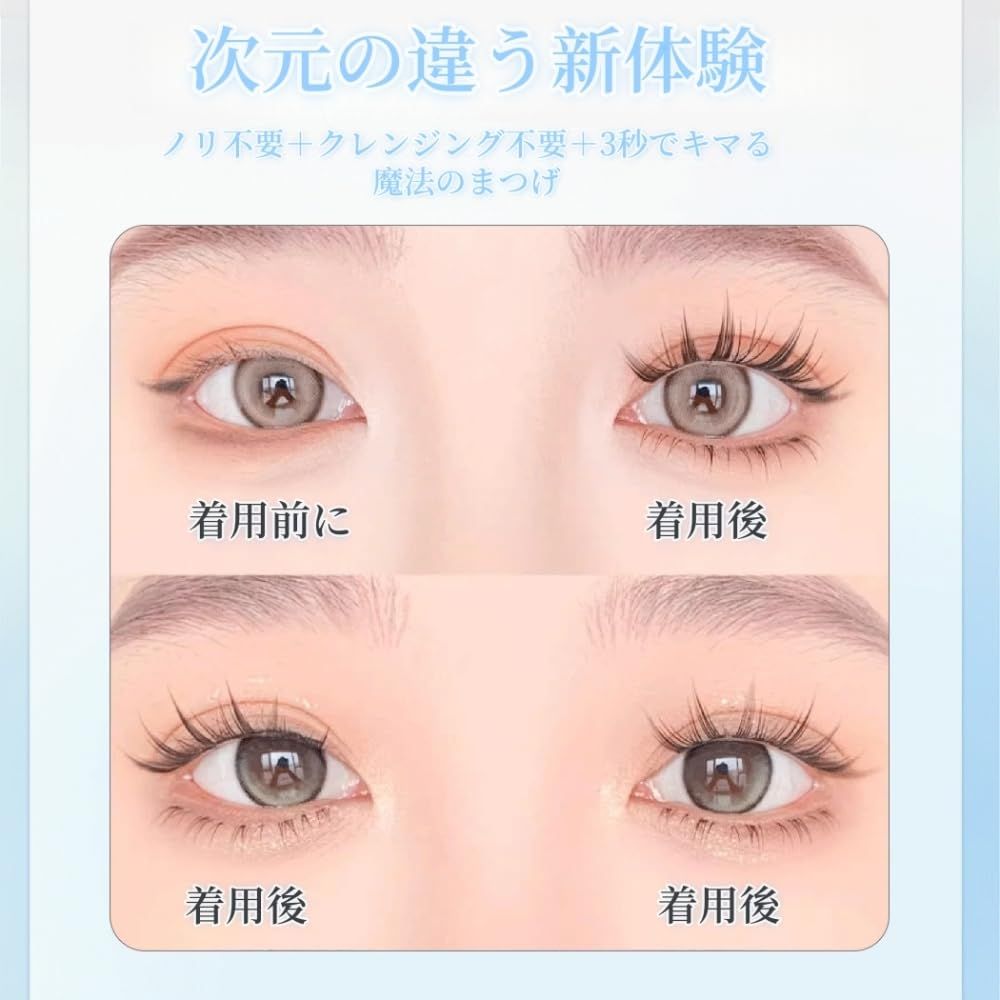 新品 GECOMO下つけまつげ 部分つけまつげ すぐピタまつ毛 ナチュラル