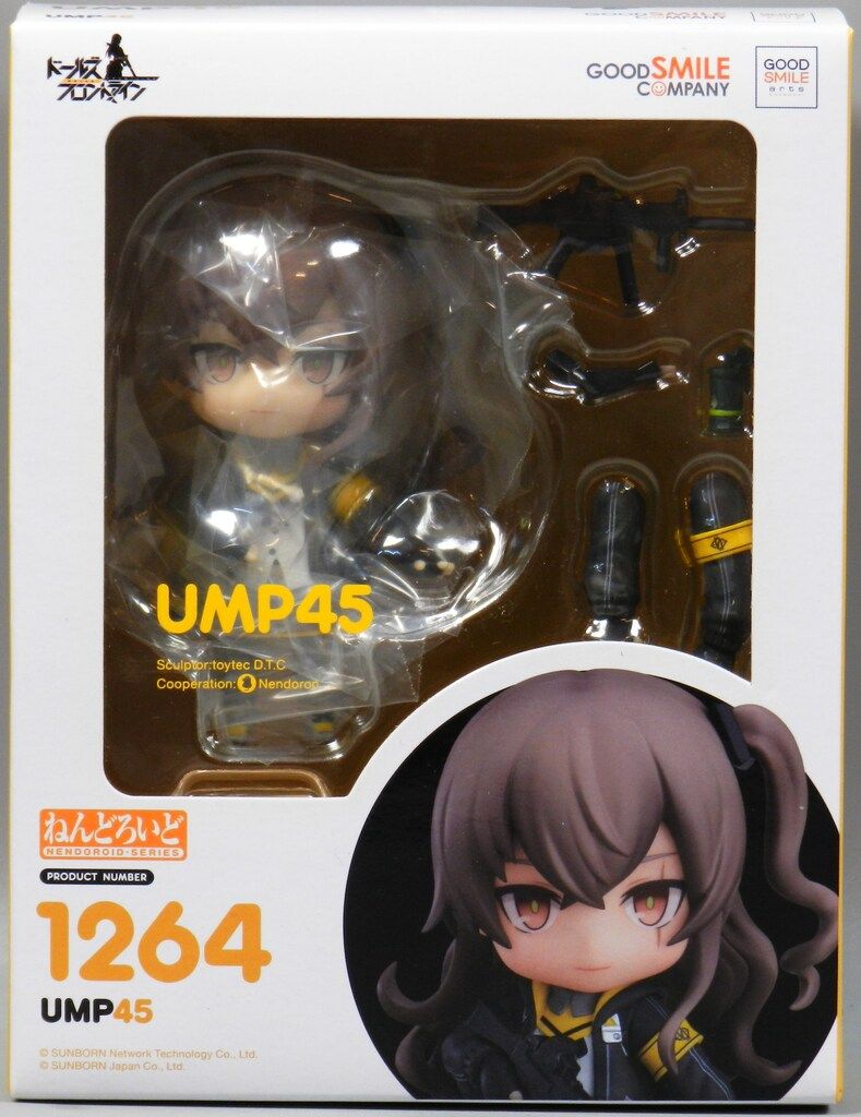 グッドスマイルアーツ上海 ねんどろいど ドールズフロントライン UMP45