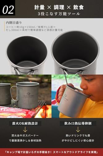 COOK'N'ESCAPE チタンマグカップセット 300ml＋450ml 軽量