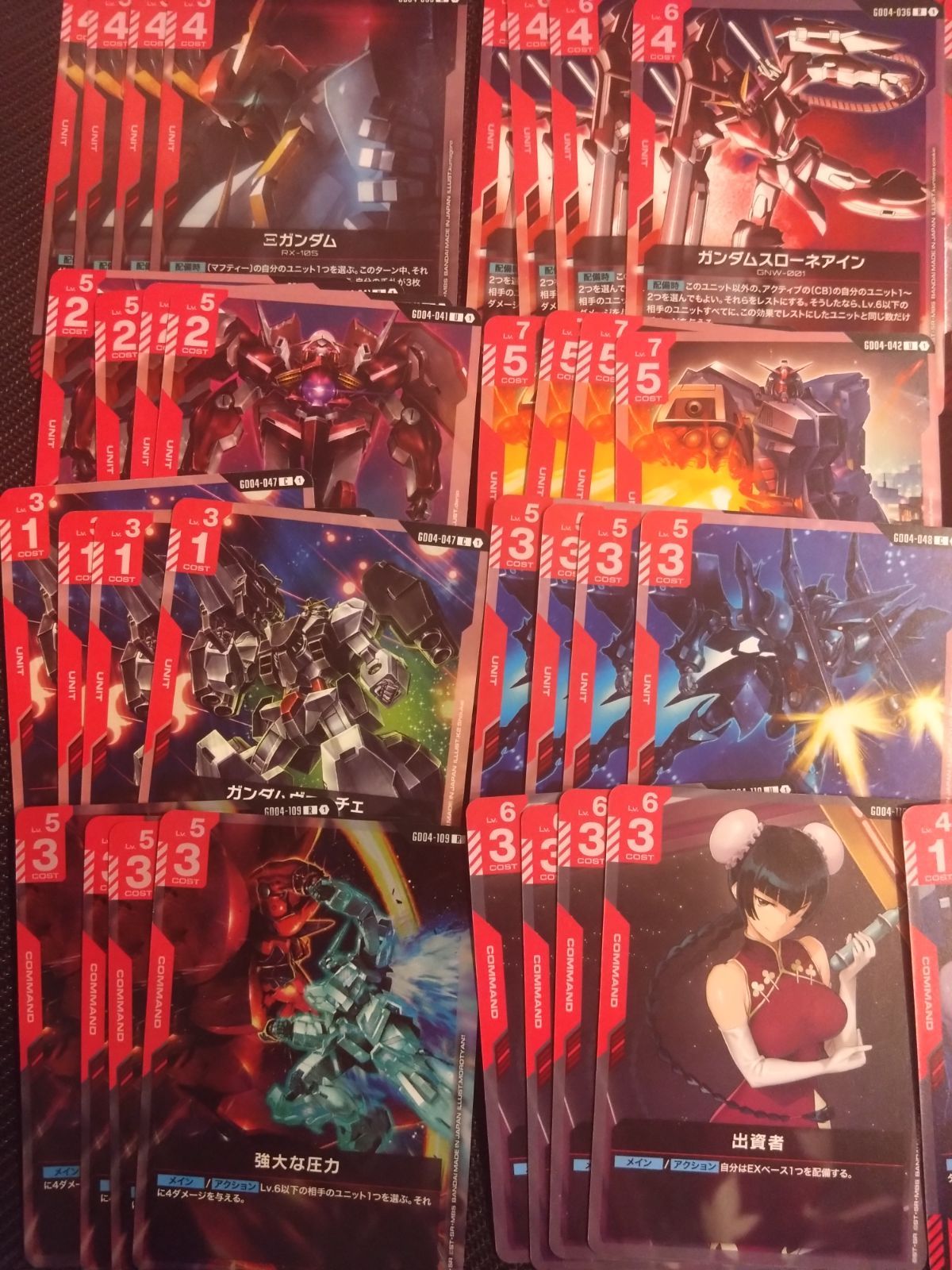 ガンダムカードゲーム ファントムアリア R以下 各4枚ずつ4コン ガンダム ファントムアリア R以下 全色4コン おまけ付き - メルカリ