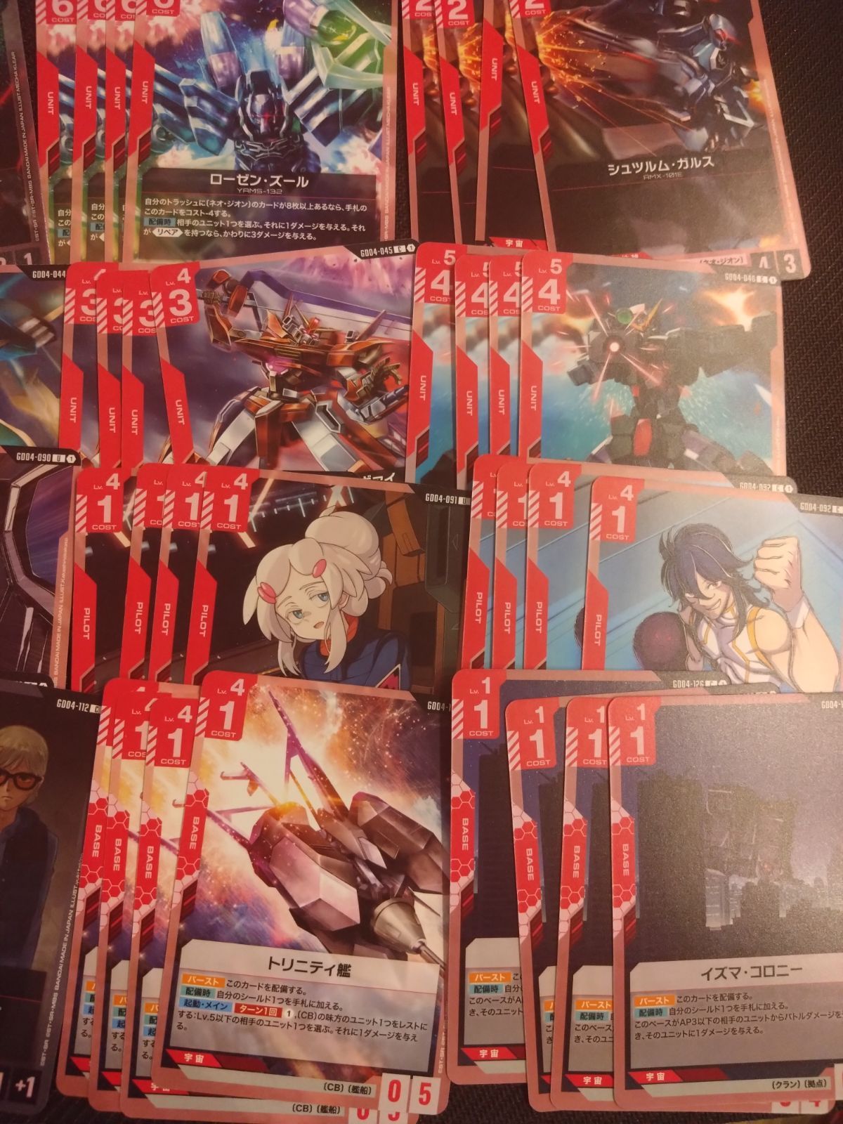 ガンダムカード】ファントムアリア 赤 R以下 4コン Phantom Aria [GD04