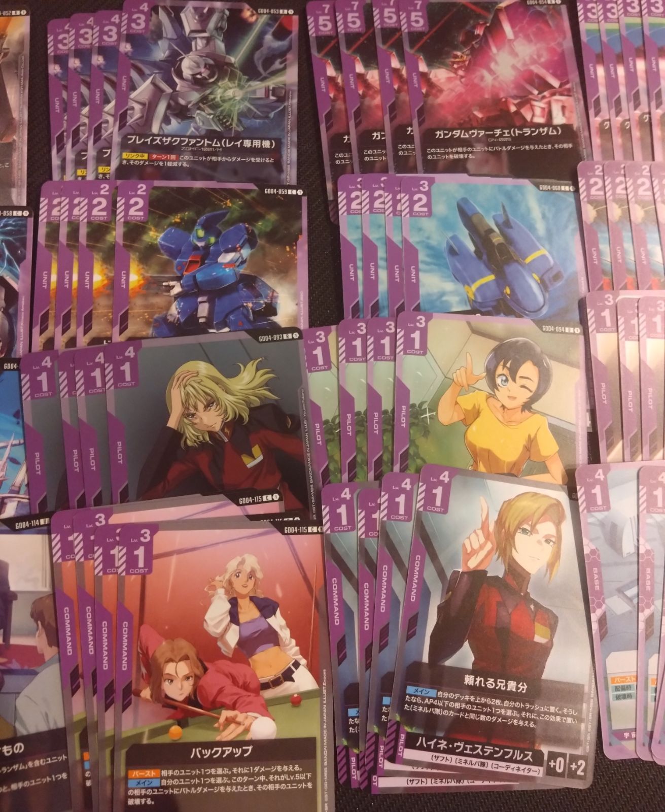 ガンダムカードゲーム　GD04 紫　LR以下　4コン　欠品有り LR ガンダム 販売 | Phantom Aria [GD04] | ガンダムカードゲーム通販