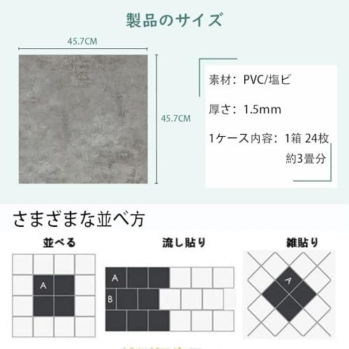 フロアタイル 置くだけ 大理石 厚手1.5mm フロアシート 48枚/6畳 接着 