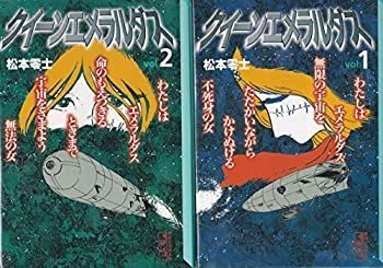 銀河鉄道999 DVD-BOX クイーンエメラルダス Amazon.co.jp: 松本零士