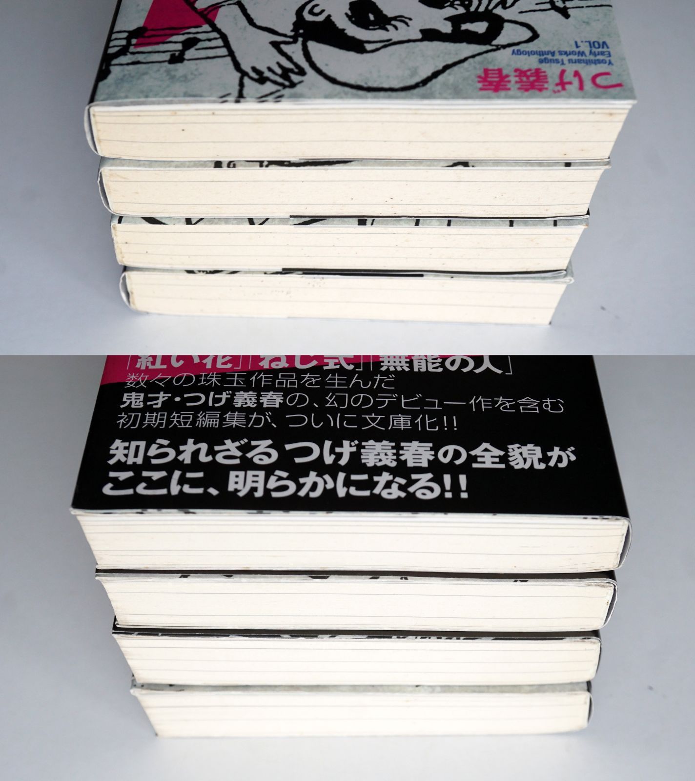 ★完全セット つげ義春初期傑作短編集　 つげ義春初期傑作長編集 全8巻セット つげ義春初期傑作短編集 第1巻 雑誌編 上 | つげ 義春 |本 | 通販 | Amazon