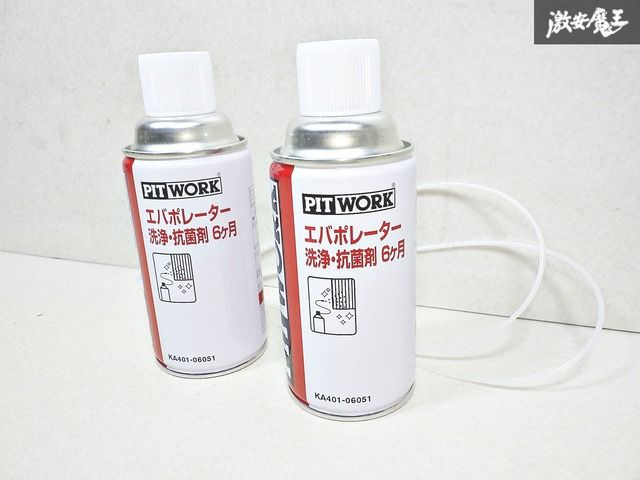 ☆新品☆未使用☆ PIT WORK エバポレーター 洗浄・抗菌剤 6か月 ☆新品☆未使用☆ PIT WORK エバポレーター 洗浄・抗菌剤 6か月