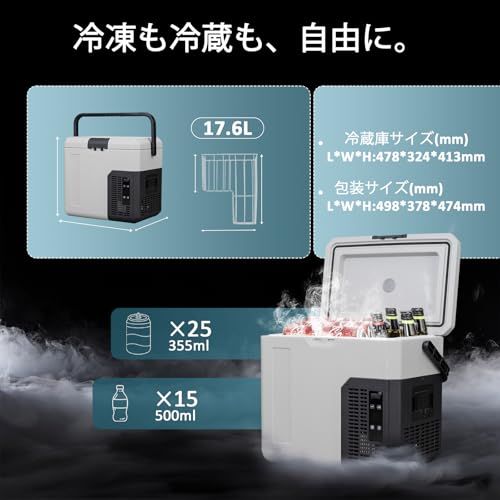Alpicool ポータブル冷蔵庫 車載冷蔵庫 車載冷蔵冷凍庫 P18 18L 18