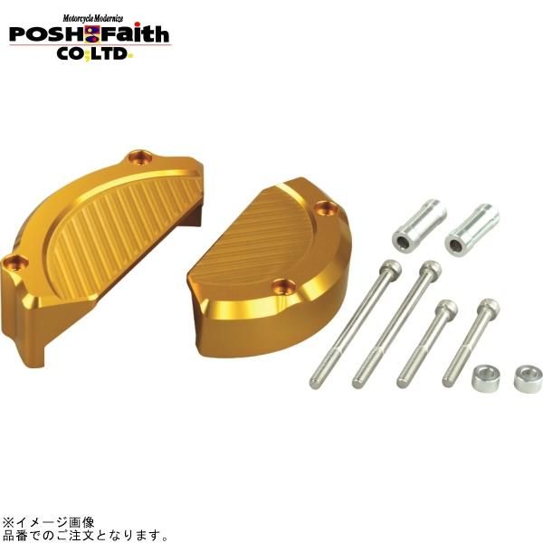 POSH ポッシュ 153302-04 エンジンガード(左右セット) ゴールド | CB1300SF CB1300SB CB1300ST