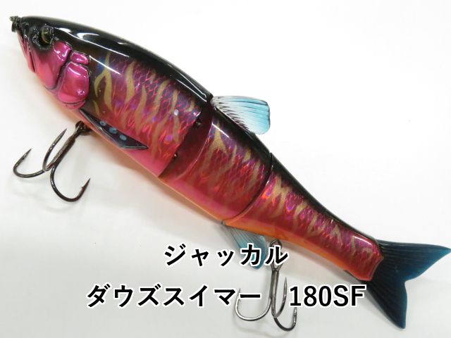 ジャッカル ダウズスイマー 180SF (01-8112190048) - メルカリ