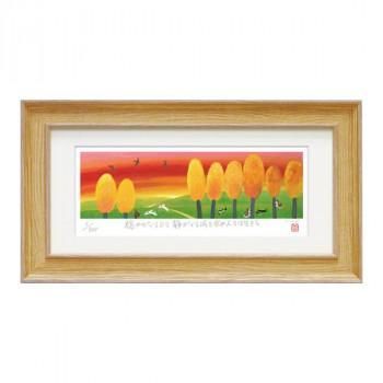 ユーパワー 糸井忠晴 版画(ジクレー) 「夕焼け」 IT-05209