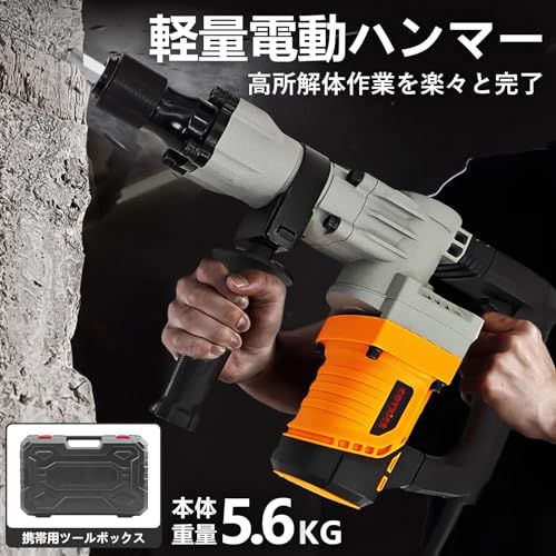 日立ハンマー　ドリル　削岩機　DlY  リフォーム　ガーデニング　解体工事　フルセット コンクリートハンマー 2400W ハンマードリル 110V 電動ハンマー