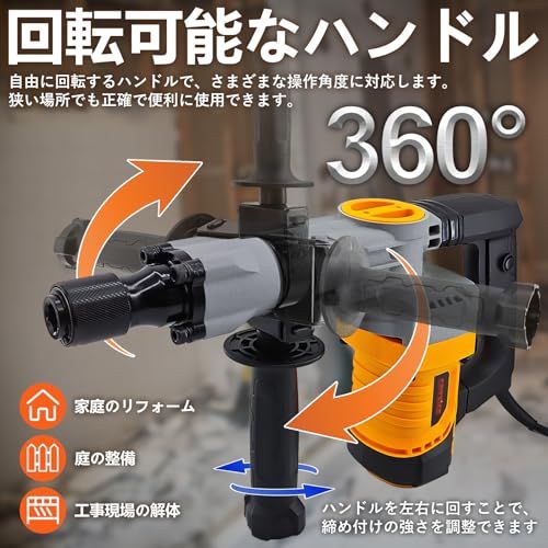 コンクリートハンマー 2400W ハンマードリル 110V 電動ハンマー