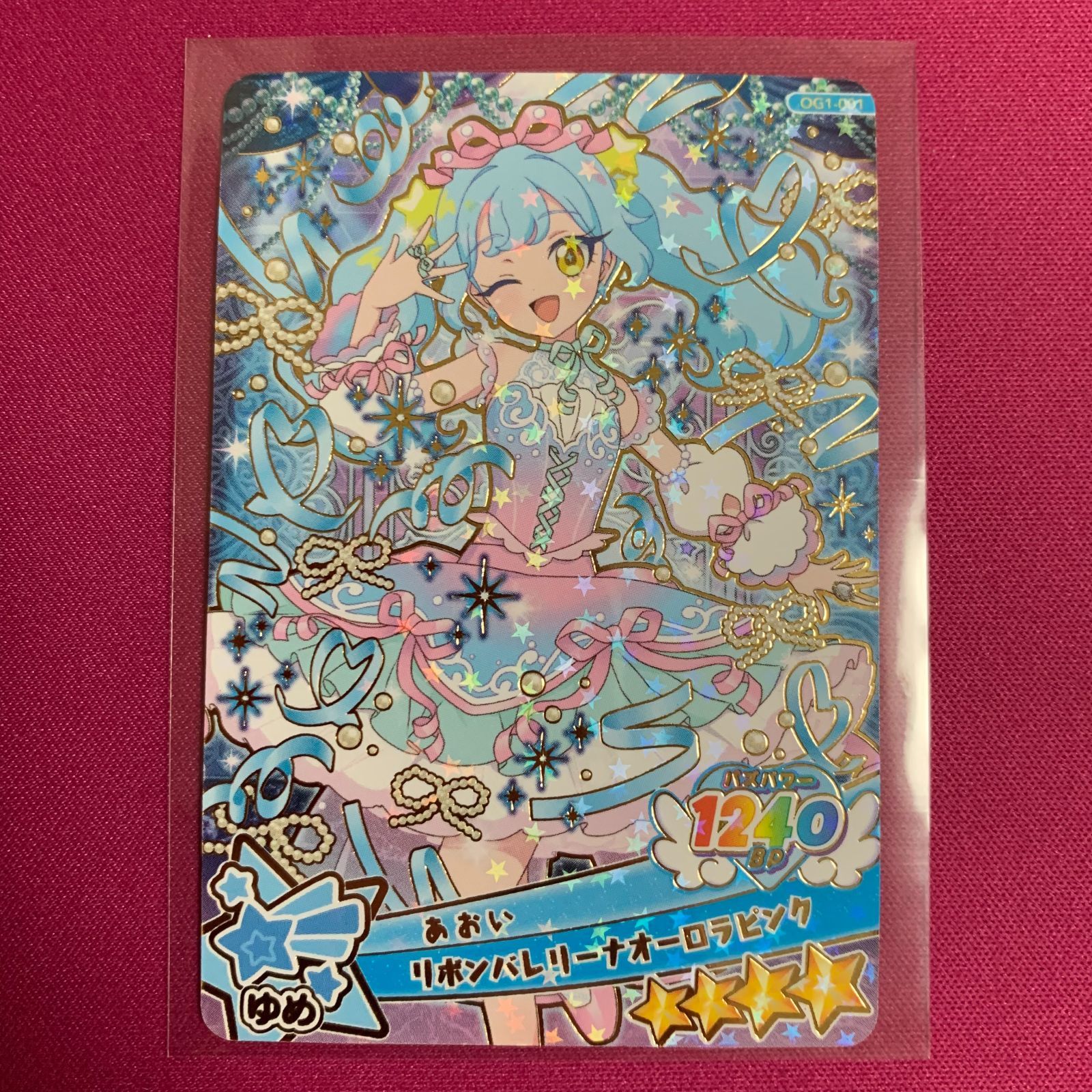 おねがいアイプリ アイプリグミ 星4 リボンバレリーナオーロラピンク