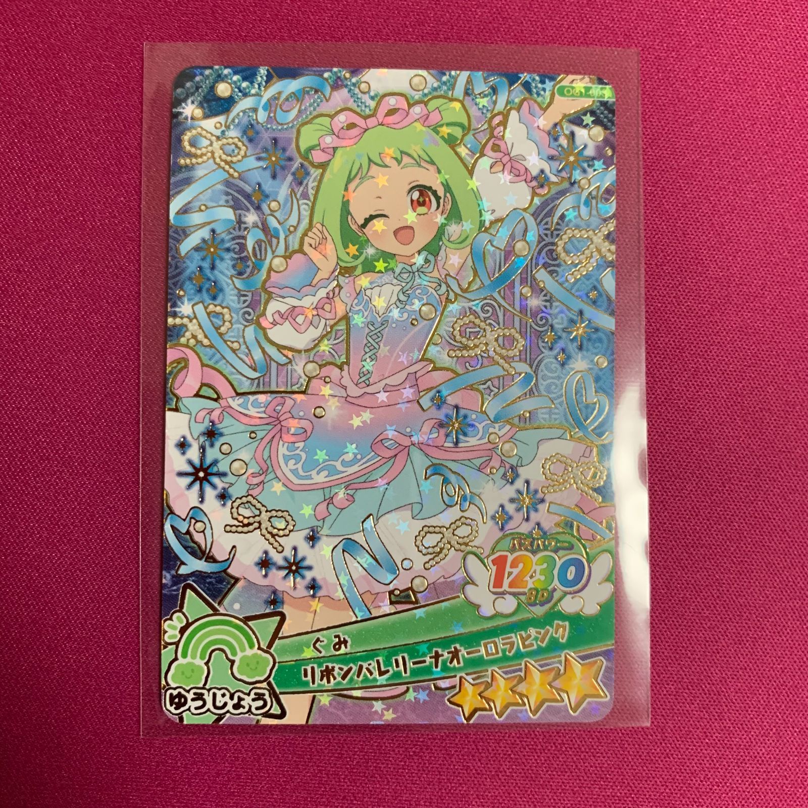おねがいアイプリ アイプリグミ 星4 リボンバレリーナオーロラピンク