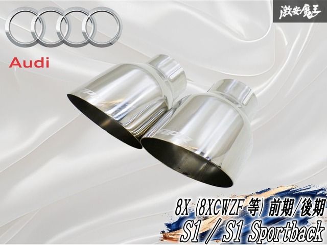 【美品!!】 APR アウディ 8X S1 マフラーカッター テールエンド カッター 100φ 101mm 2個 即納 棚