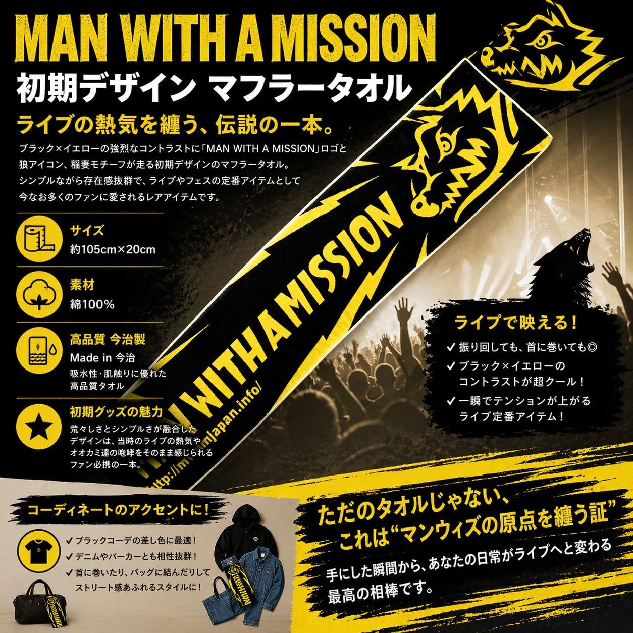 MAN WITH A MISSION ダイナマイトタオル　黒　新品　マンウィズ マンウィズ ダイナマイトタオル 初代 黒 2015年グッズ - メルカリ