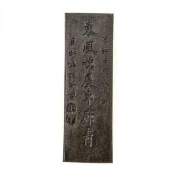 古梅園 極上油煙墨(薄青系) 東風 2.5丁