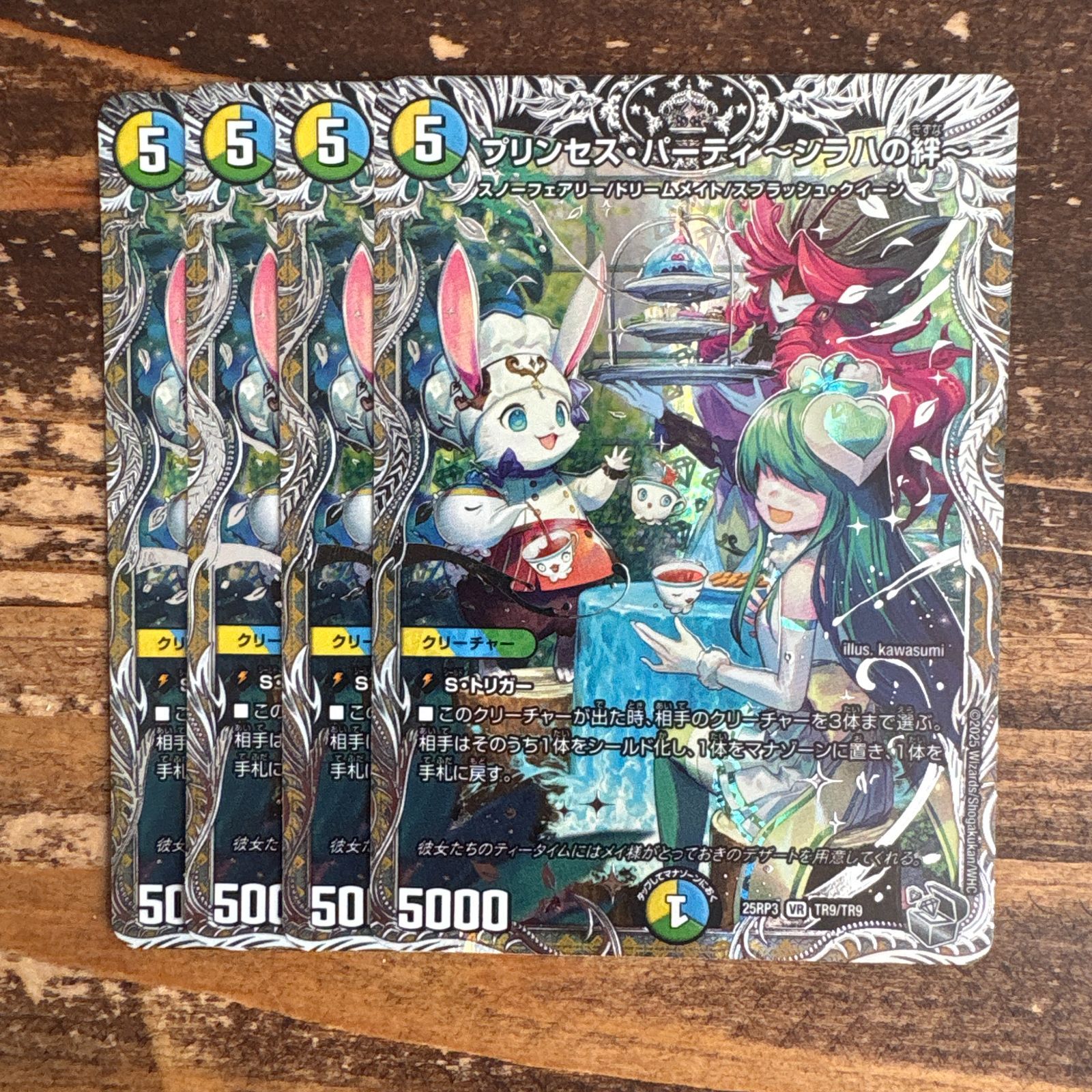 プリンセスパーティ　シラハの絆　3枚　金トレジャー Amazon.co.jp: デュエルマスターズ 王道W プリンセス・パーティ