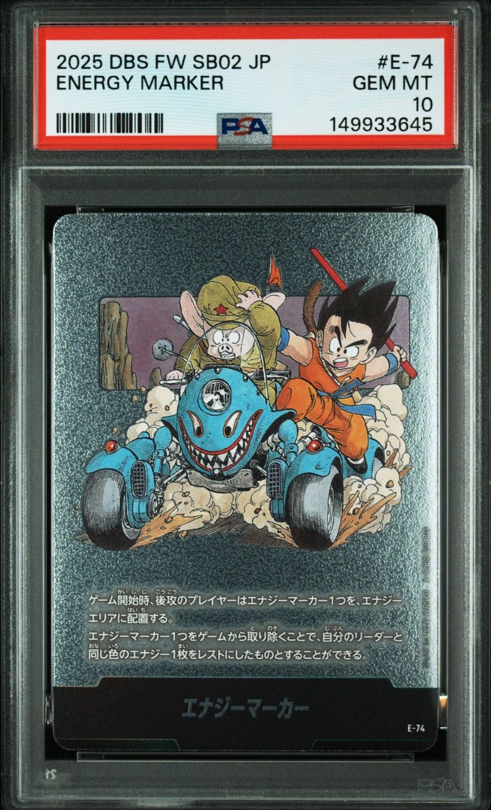 ドラゴンボールFW エナジーマーカー 金 E-74 MANGA11巻 エナジーマーカー(パラレル/11巻表紙)【☆】{E-74} - カードラッシュ