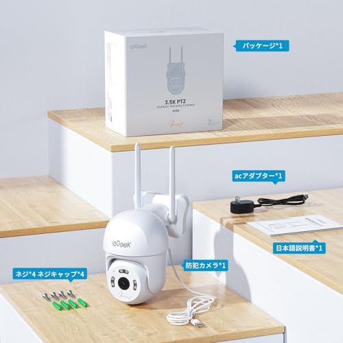 ieGeekモデル?600万画素?全方位防犯】防犯カメラ 屋外 自動追尾戻し