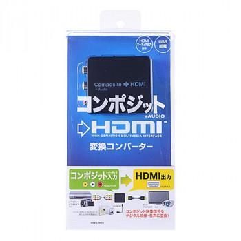 サンワサプライ コンポジット信号HDMI変換コンバータ VGA-CVHD4