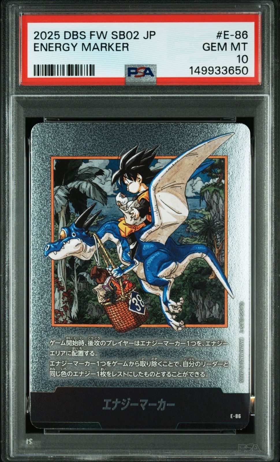 ドラゴンボール　FW　エナジーマーカー30巻　E-60 銀psa 10 PSA10・ワンオーナー】エナジーマーカー E-60 30巻 銀 マンガ