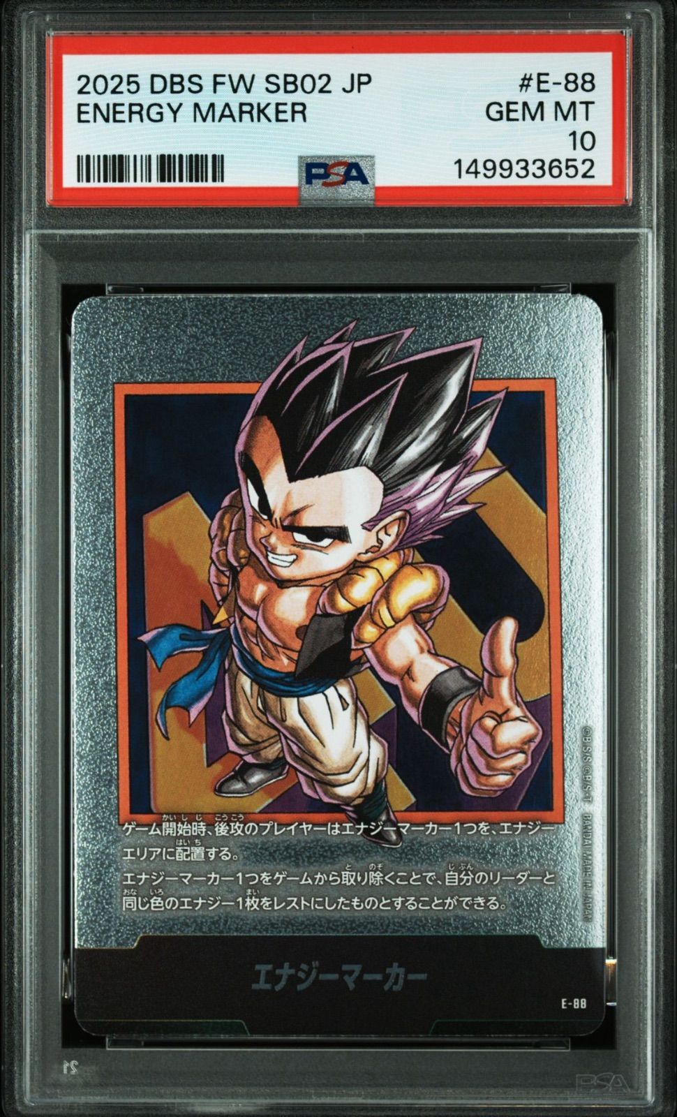 PSA10・ワンオーナー】エナジーマーカー E-88 40巻 銀 マンガ