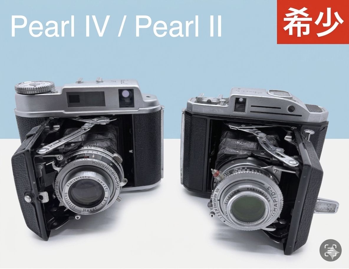 Konishiroku 小西六 Pearl IV 4 Hexar + Pearl II 2 Hexar F3.5 75mm