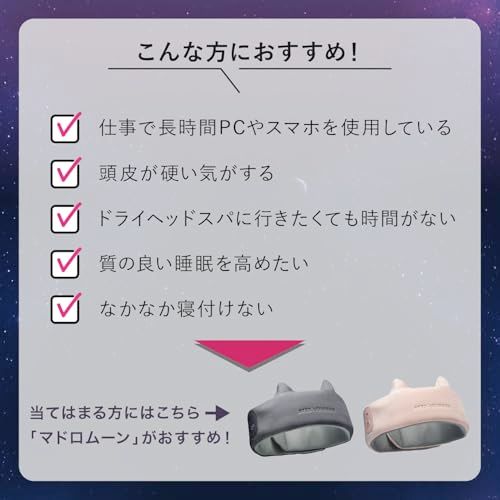 アテックス ATEX 頭皮ケア ドライヘッドスパ マドロムーン 頭 こめかみ