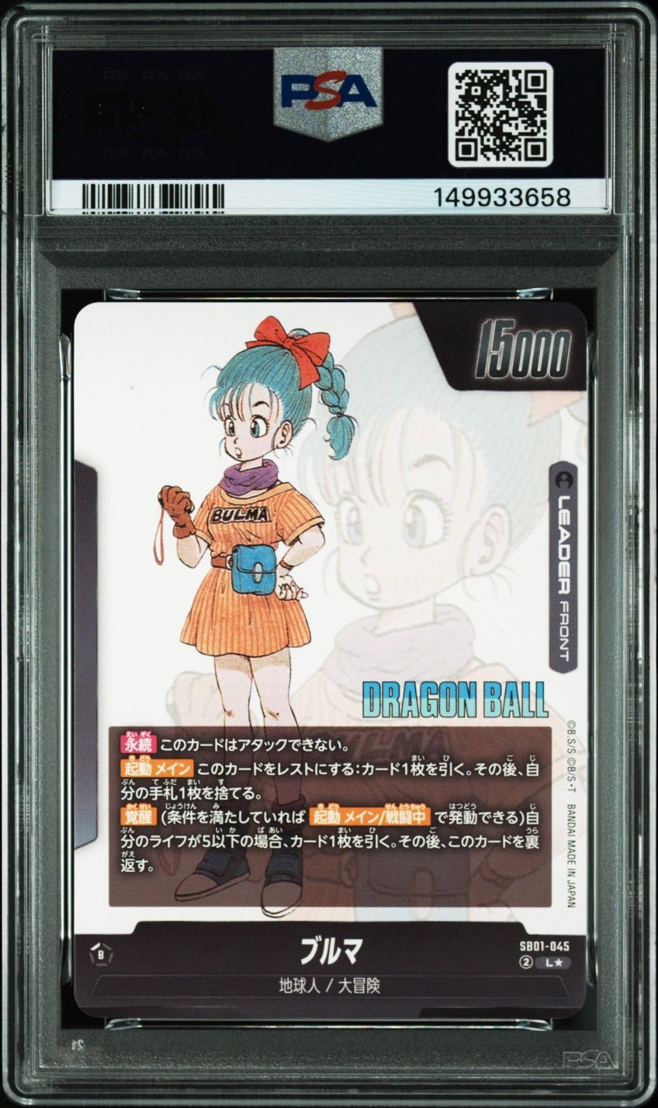 PSA10・ワンオーナー】ブルマ SB01-045 Lパラレル マンガブースター