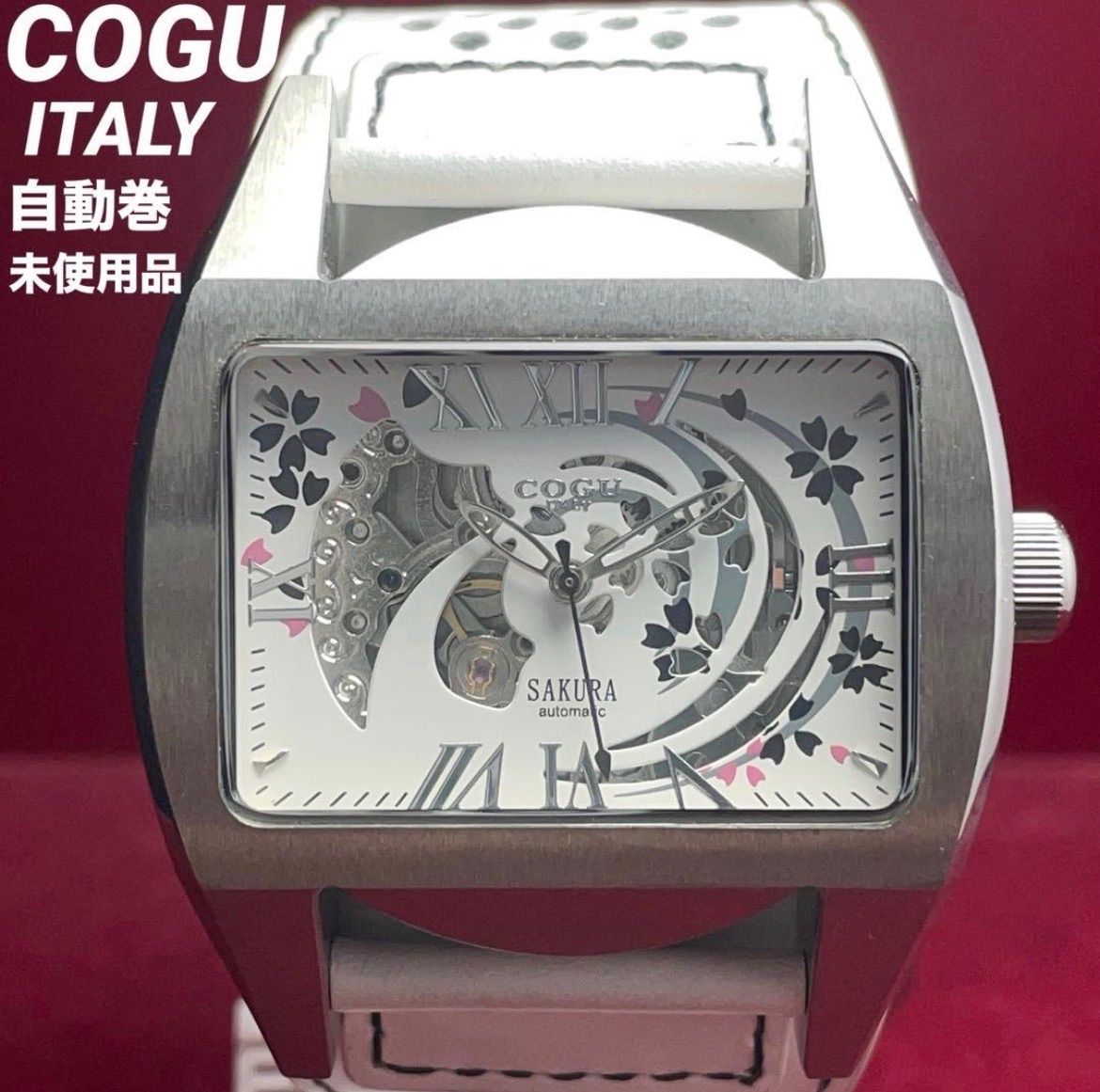 希少・未使用】COGU ITALY 桜 SAKURA 自動巻 スケルトン レア 