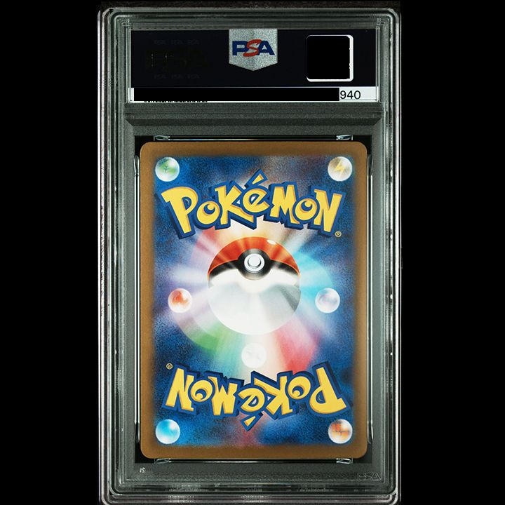 PSA10】『ナンジャモのハラバリーex SAR [M2a 236/193]』 - メルカリ