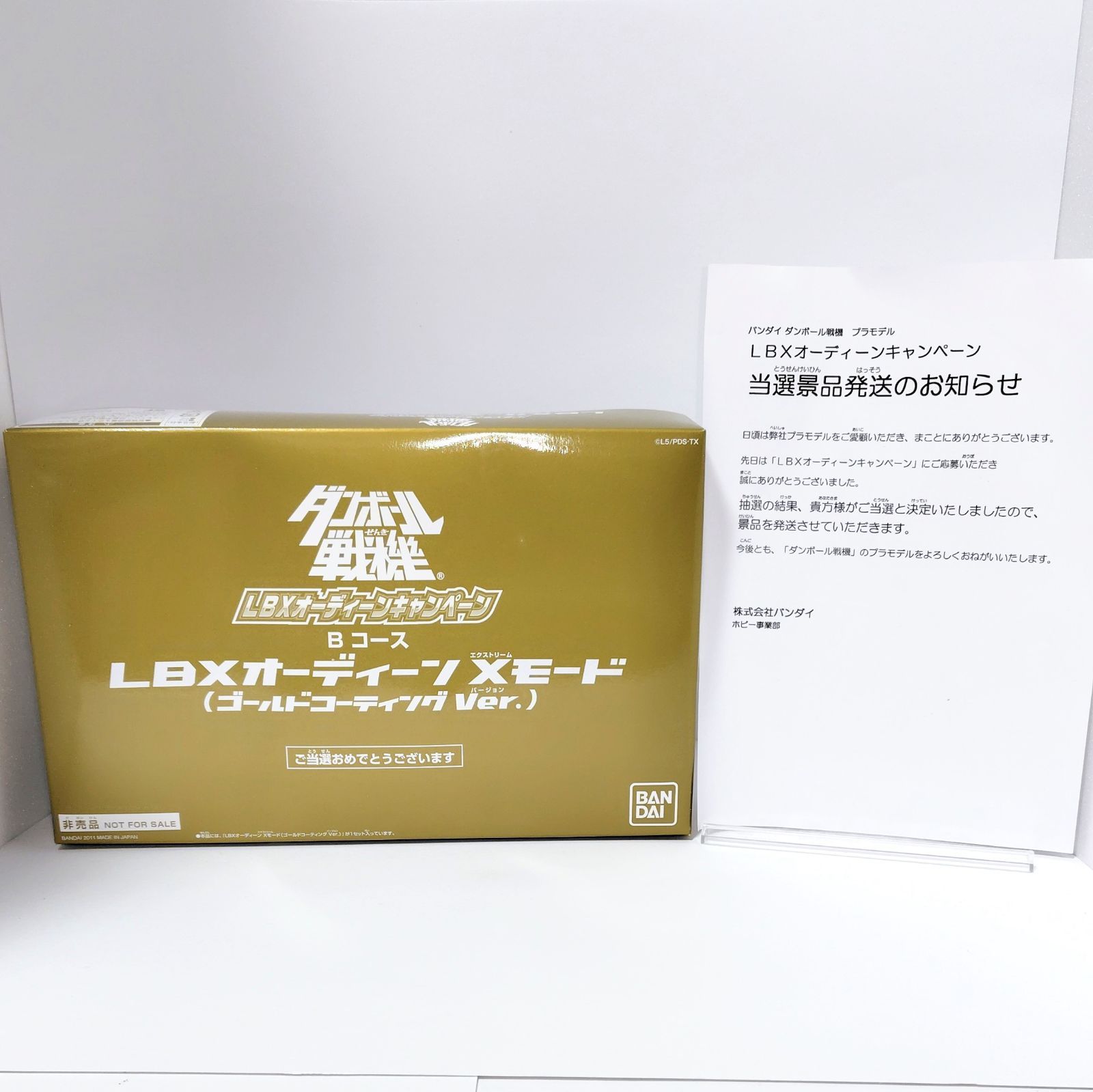 BANDAI LBXオーディーンキャンペーン Bコース景品 ダンボール戦機 LBX
