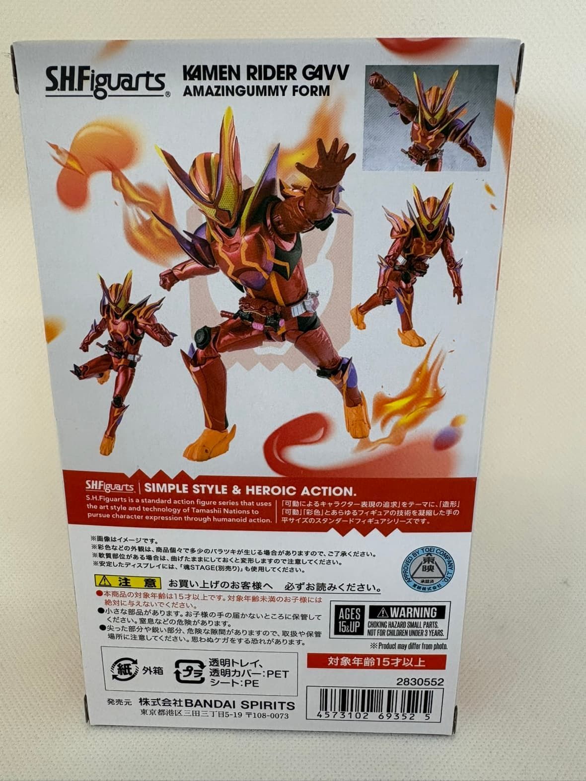 未開封】S.H.Figuarts 仮面ライダーガヴ アメイジングミフォーム 