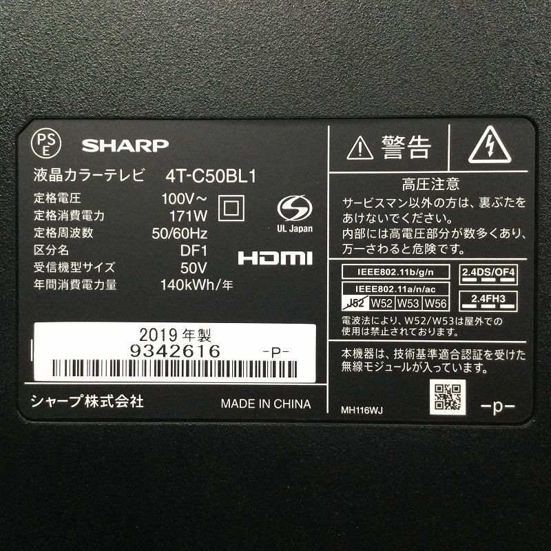 SHARP シャープ テレビ 液晶テレビ AQUOS 4T-C50BL1 - メルカリ