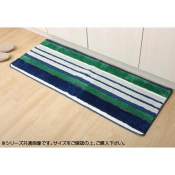 キッチンマット 『マイクロボーダー』 ネイビー 約45×240cm 2046039