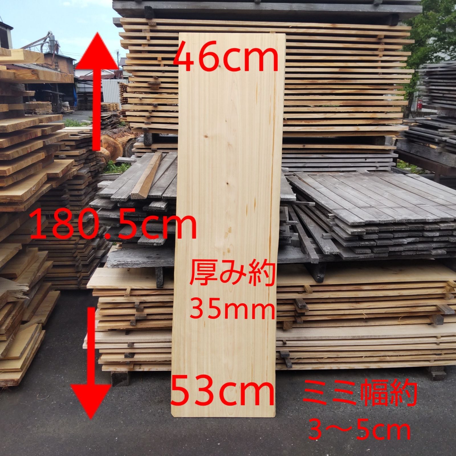 九州産 檜 ひのき 一枚板 長さ180.5m 幅46cm〜53cm(耳部分を含む) 厚み