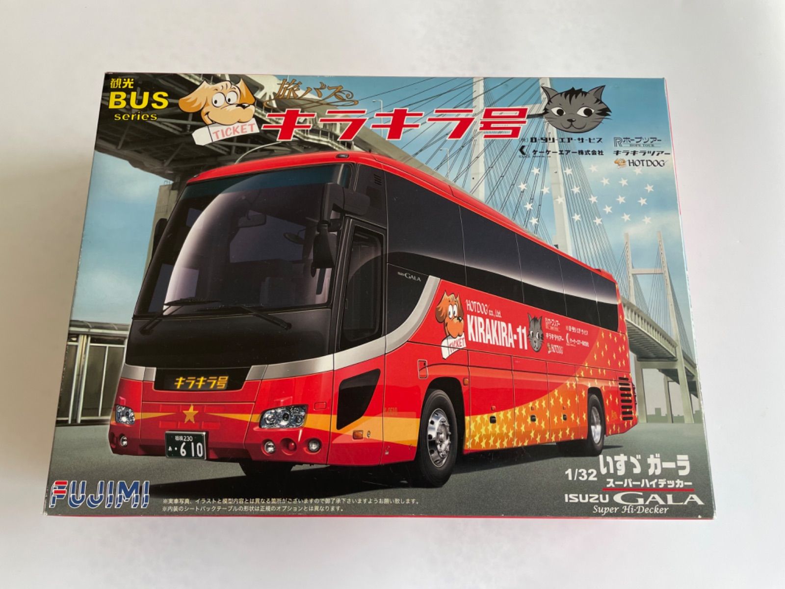 未使用 フジミ模型 FUJIMI 観光バスシリーズ5 1/32 いすゞガーラ