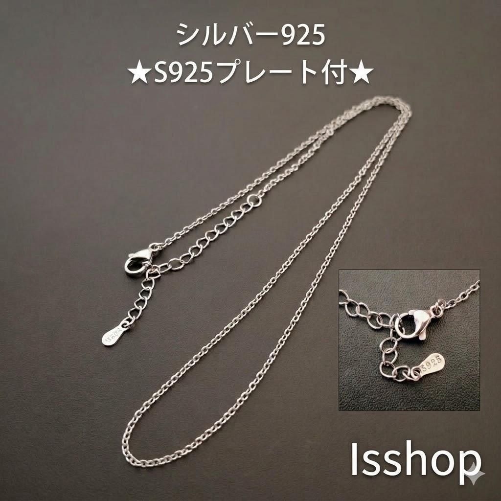 ネックレス チェーン S925 シルバー925 刻印 アズキチェーン 華奢 細 