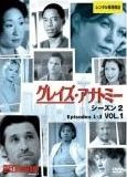 グレイズ・アナトミー シーズン2 DVD全13巻セット グレイズ・アナトミー シーズン2｜海外TVドラマ｜ディズニー公式