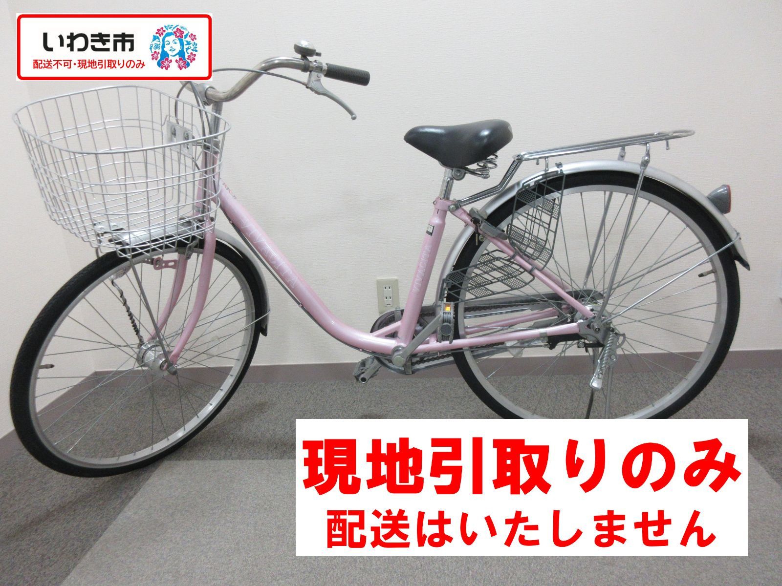 【いわき市修理再生品（修繕済み）】　軽快車　26インチ　メーカー名等　VIVA　CITA　【ピンク/シルバー】　管理番号【7-117】　※配送不可、現地引取のみ、リユース品