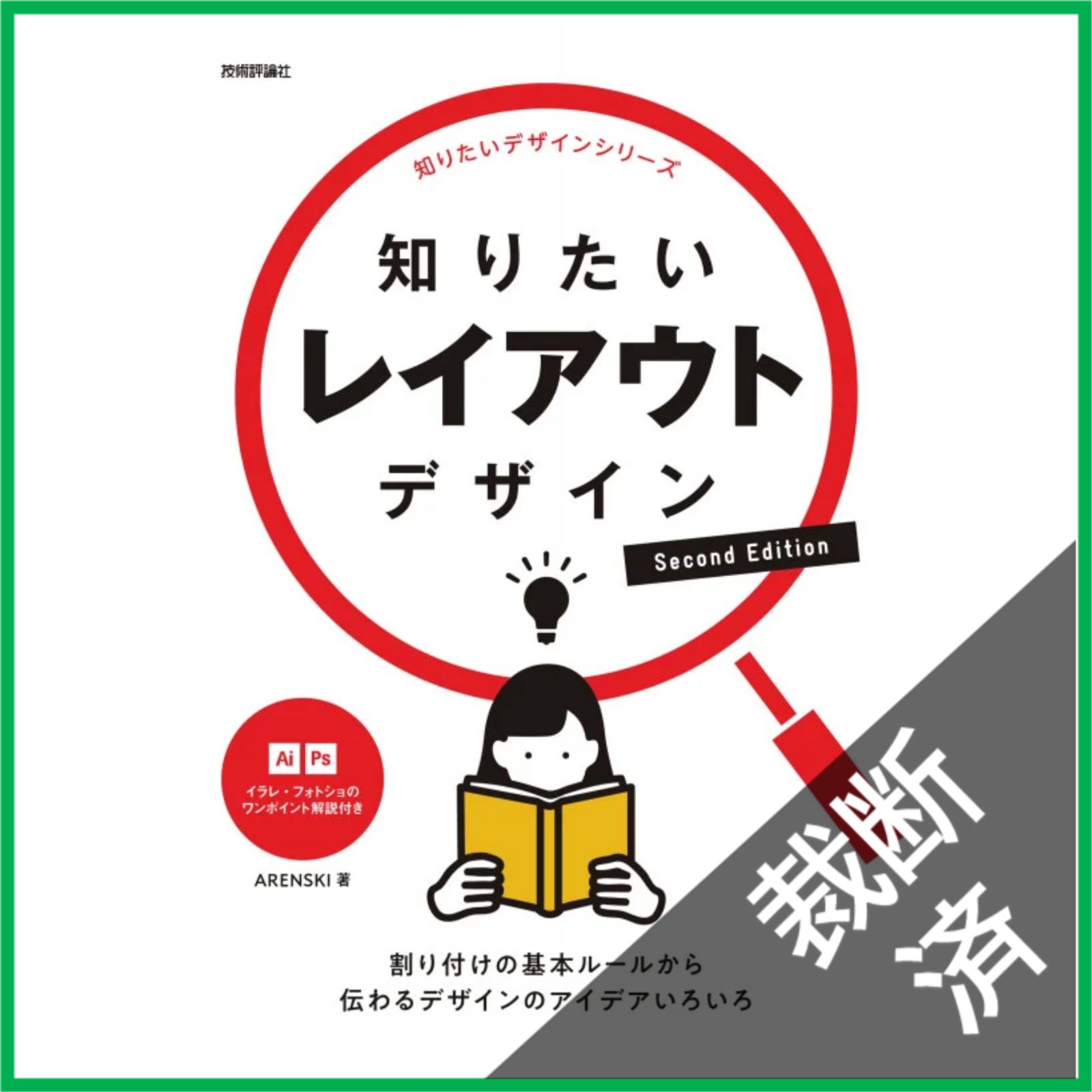 【⚠️裁断済】デザイン関連書籍7冊セット　まとめ売り デザイン関連書籍3冊セット‼️ - メルカリ