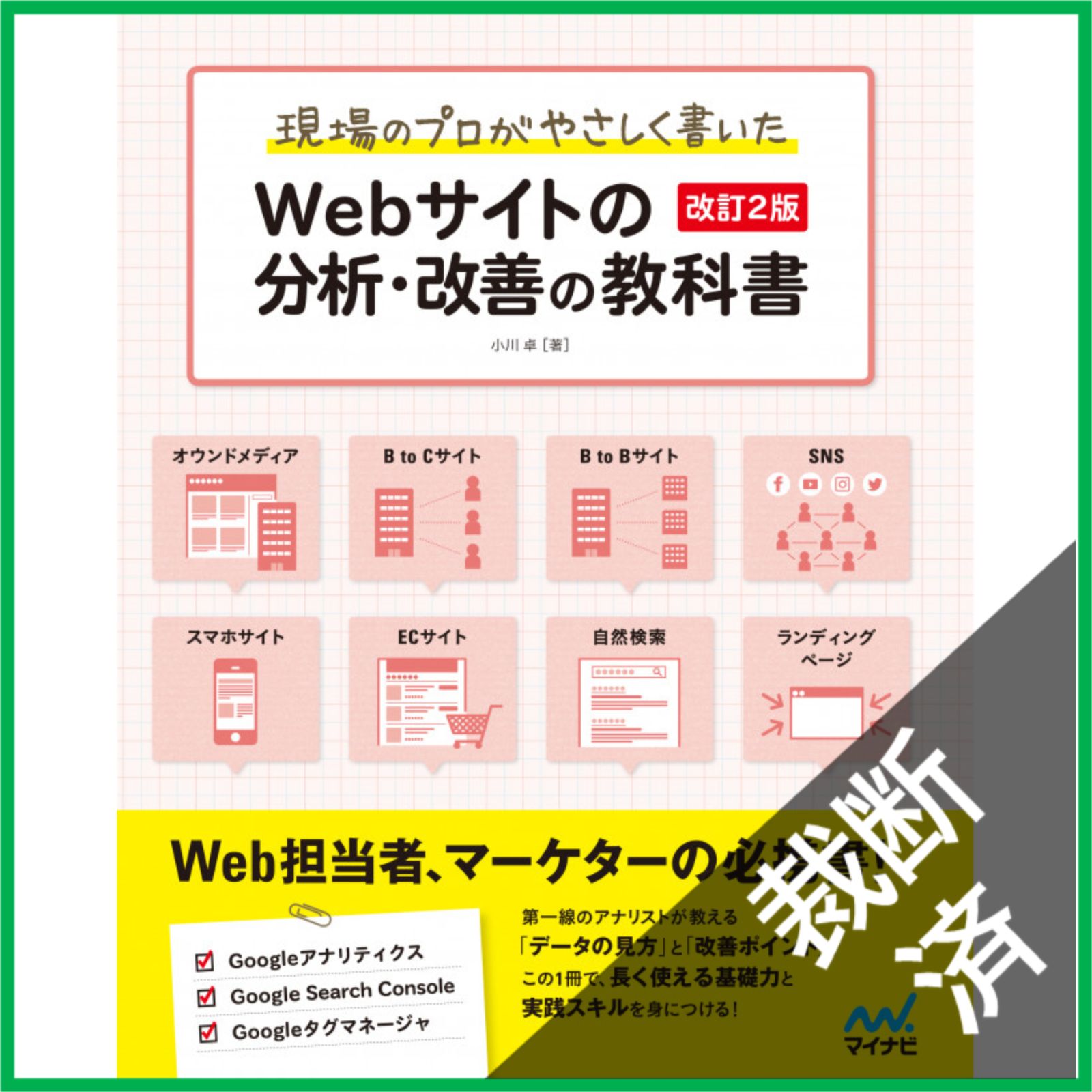 【裁断済】IT技術書まとめ売り（バラ売り可） 裁断済 秒で使えるパワポ術 一瞬で操作、一瞬で解決 - メルカリ