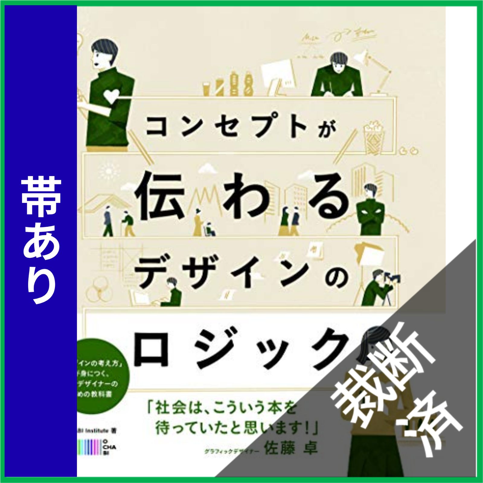 【裁断済】IT技術書まとめ売り（バラ売り可） 裁断済み 5月 新刊 漫画 バラ売り可 - メルカリ